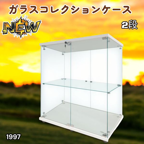 #1997 両扉 強化 ガラス ケース 2段 ホワイト カギ付き 豆脚付き 転倒防止器具付き フィギュア プラモデル プラモ ※一部地域離島別途配送料有
