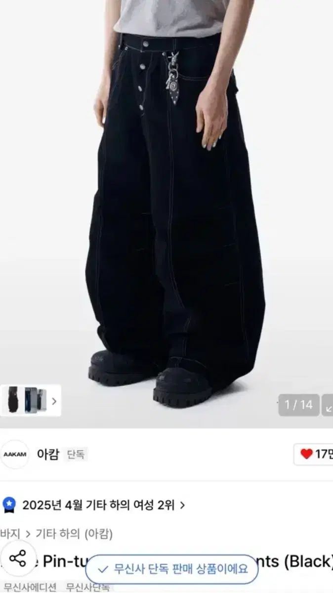 アーカーm スタッズ パンツ
