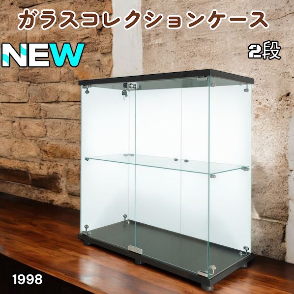 #1998 両扉 強化 ガラス ケース 2段 ブラック 鍵付き 豆脚付き 転倒防止器具付き フィギュア プラモデル プラモ 鑑賞 展示 自宅 店舗 ディスプレイ 付属品 ※一部地域離島別途配送料有