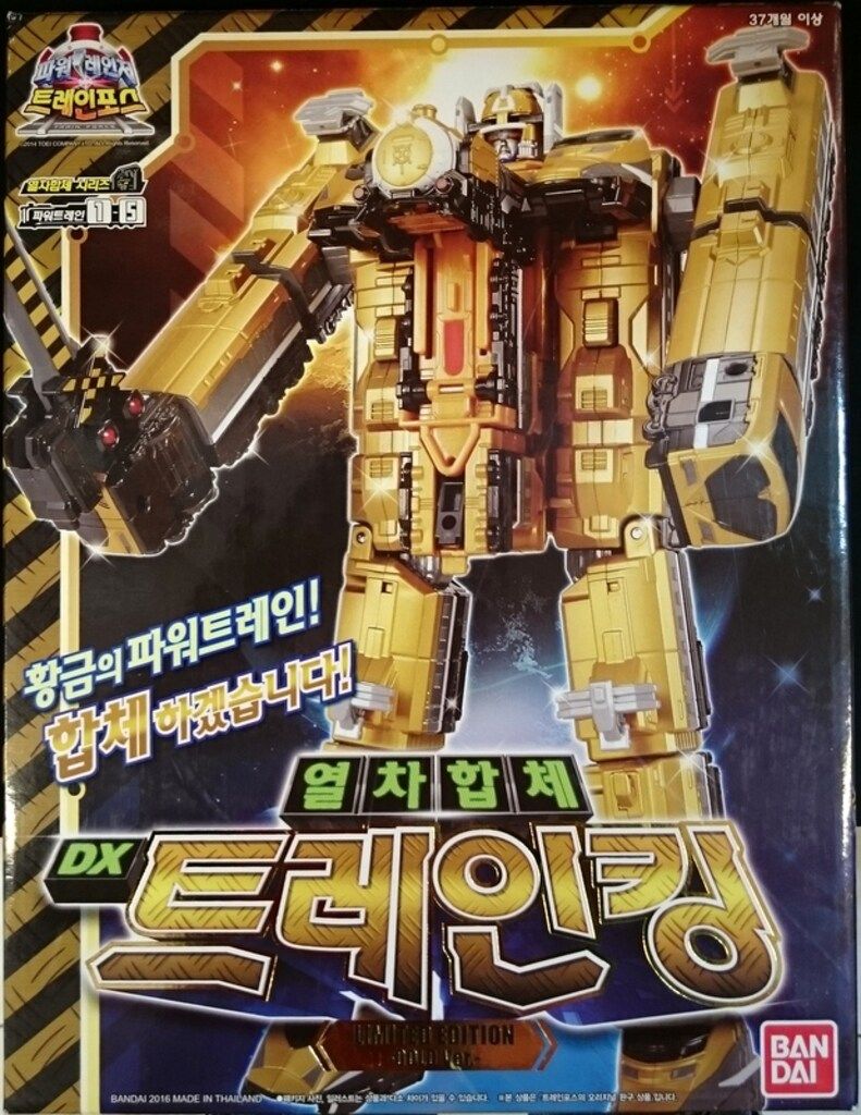 バンダイ 烈車合体シリーズ/トッキュウジャー 烈車戦隊トッキュウジャー DXトッキュウオーリミテッドゴールドVer 1-5
