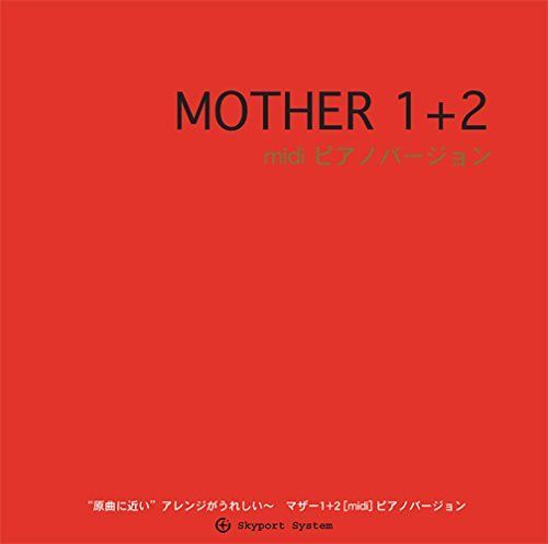 【CD】マザー1+2 midi ピアノバージョン