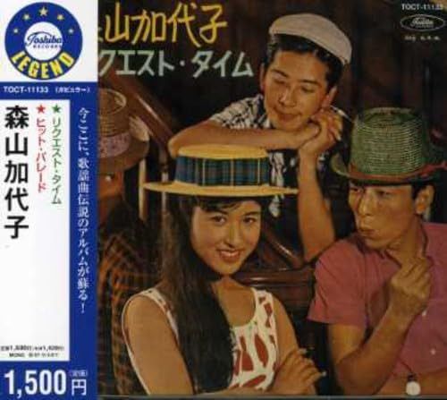 【CD】「リクエスト・タイム」+「ヒットパレード」