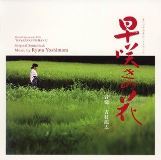 【CD】早咲きの花