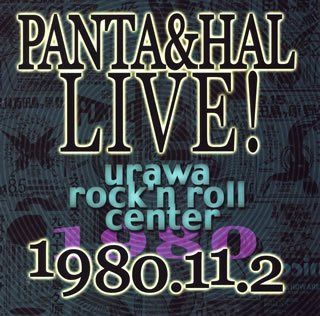 【CD】PANTA&HAL LIVE!1980.11.2