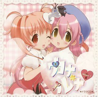 【CD】「魔法店舗カナルナ Magic1」ドラマCD
