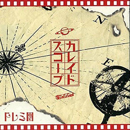 【CD】カレイドスコープ