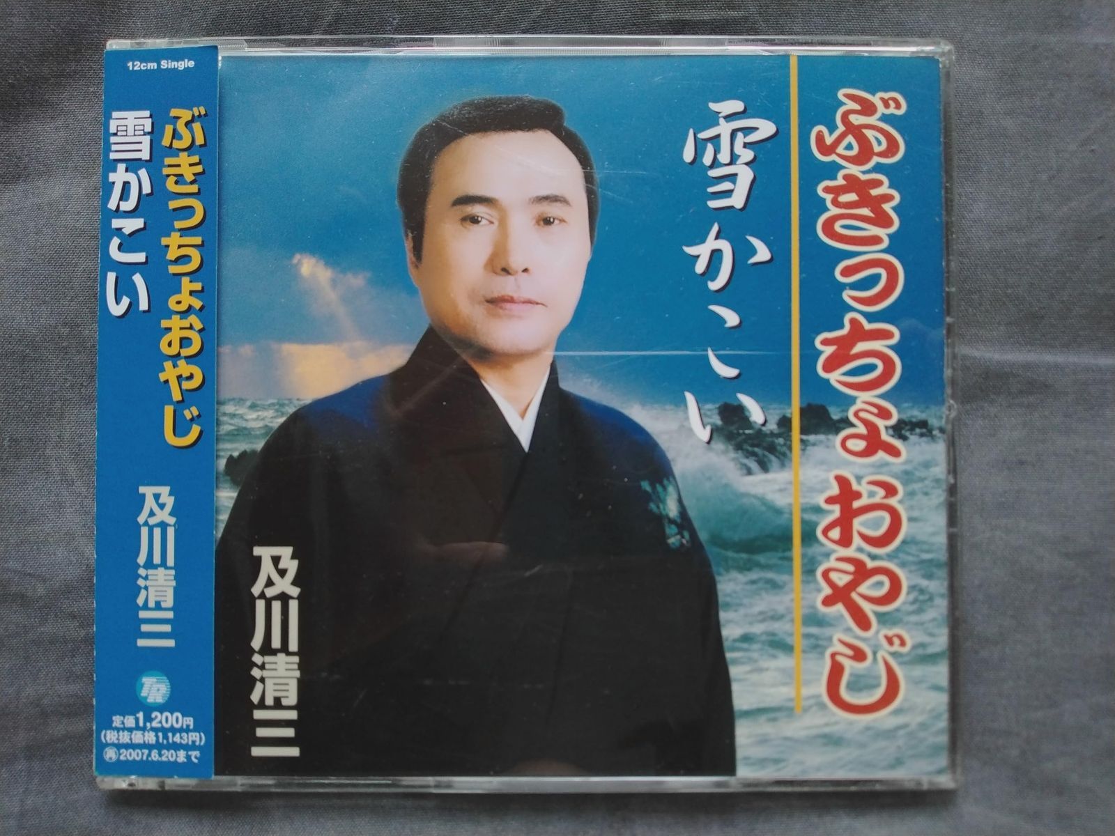 【CD】ぶきっちょおやじ