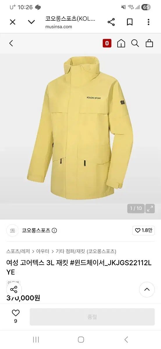 KOLON SPORT コーロンスポーツ レディース GORE-TEX ゴアテックス 3L ジャケット イエロー M