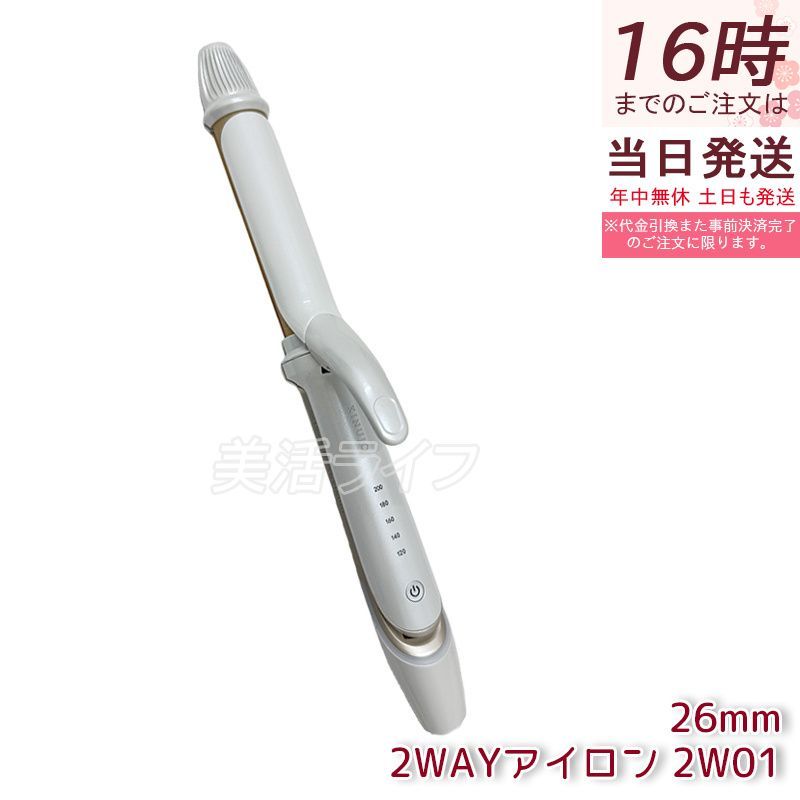 絹女 KINUJO 2WAY IRON 26mm 2W01 ツーウェイ アイロン ヘアアイロン カールアイロン ストレート シルクプレート プロ仕様 海外対応 時短 キヌージョ 保証1年付き 国内正規品 送料無料 16,994円