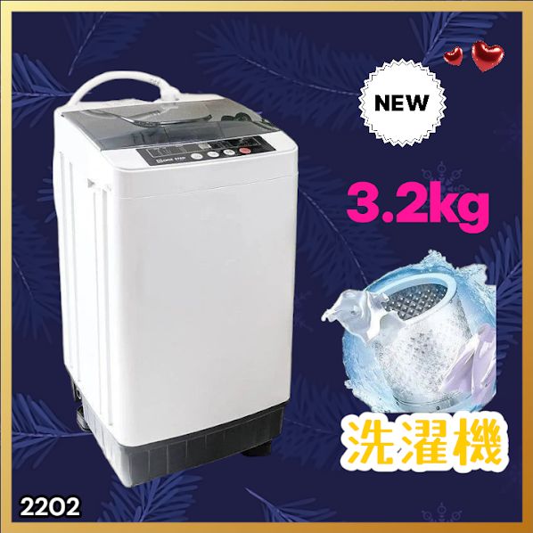 #2202 洗濯機 3.2kg 一人 二人 暮らし コンパクト 強力水流洗浄 部屋干しモード搭載 風乾燥モード 予約タイマー機能 ※北海道、沖縄本島、沖縄の離島、その他離島へは別途配送料有り