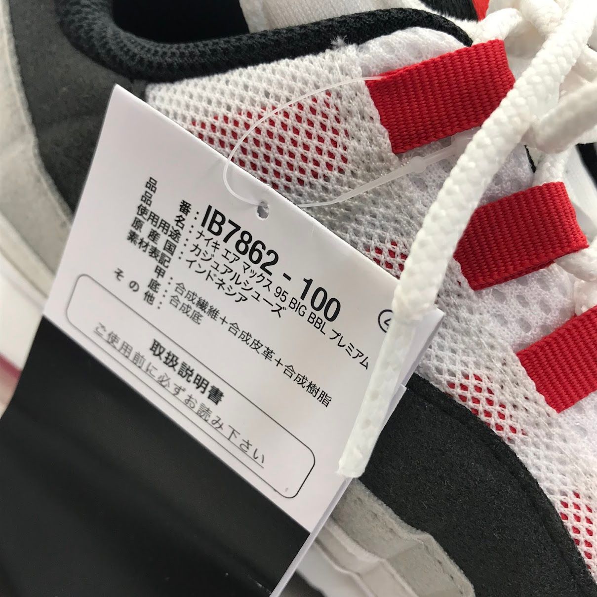 倉吉店】NIKE | ナイキ スニーカー AIR MAX 95 BIG BUBBLE エア 