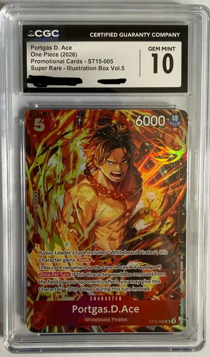 ST15-005 One Piece Card | 3rd Game SR ポートガス・D・エース PIECE 