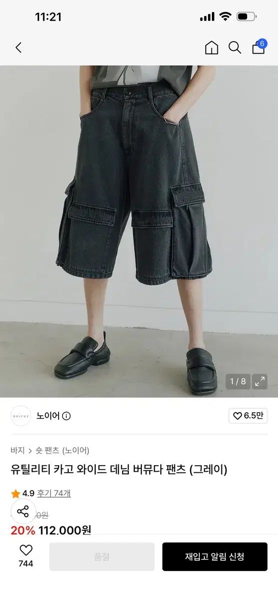ユーティリティ カーゴ ワイド デニム バミューダ パンツ (グレー)