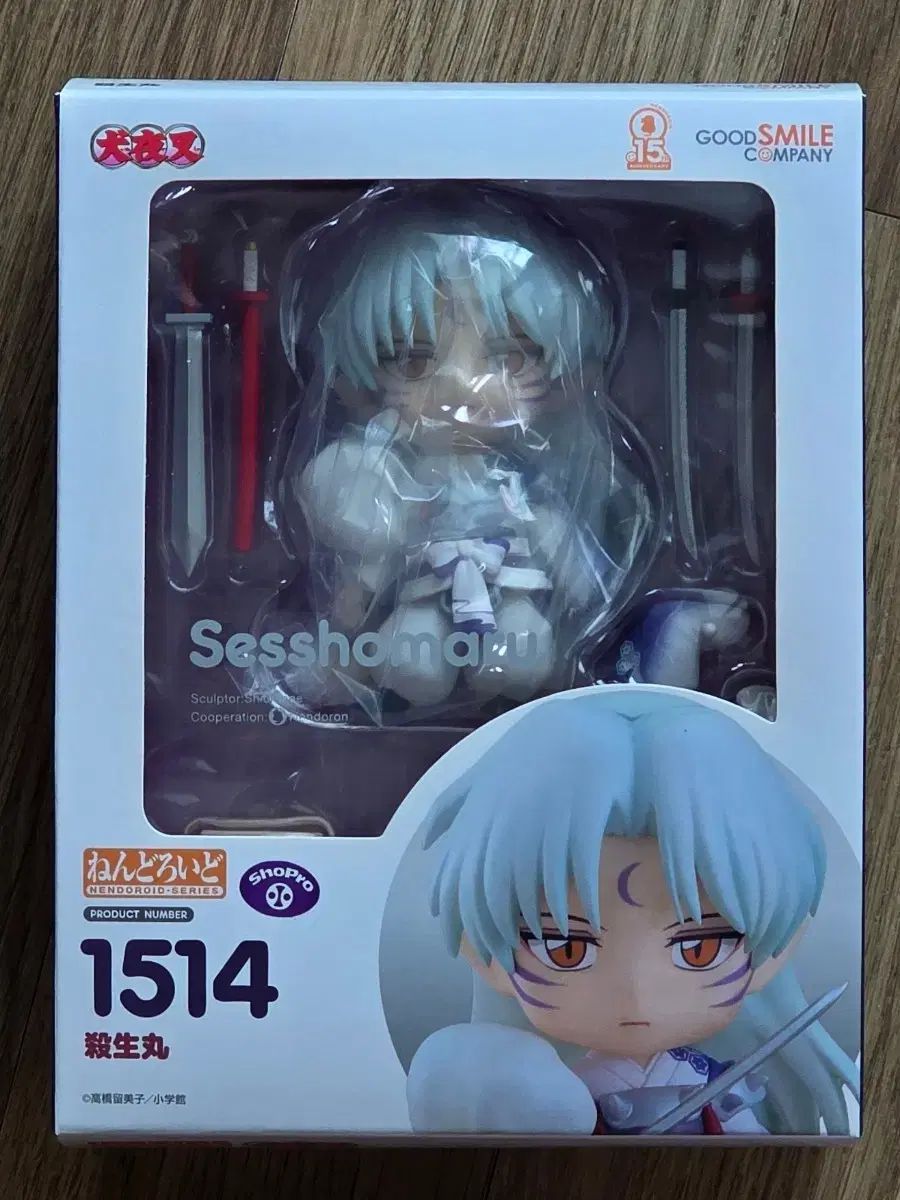 ねんどろいど 殺生丸 未開封 1514