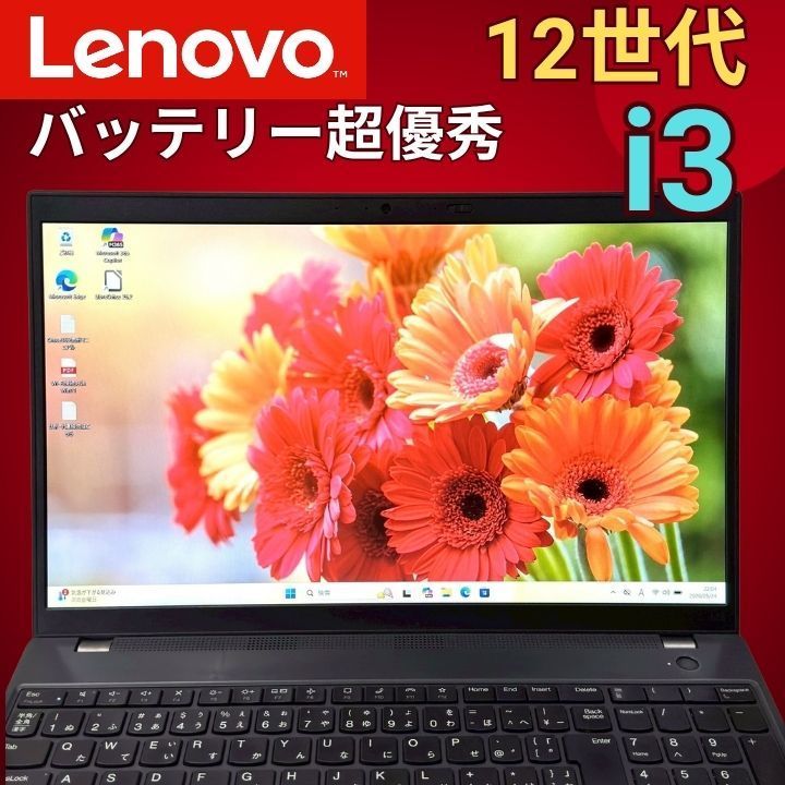 高年式】ThinkPad L15 Gen3 Core i3/16GB/SSD256GB - メルカリ