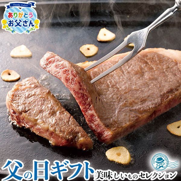 父の日 ギフト プレゼント 山形牛 ロース ステーキ ｜150g×2｜お届け期間【6/19(金)～21(日)】感謝 お礼 贈物