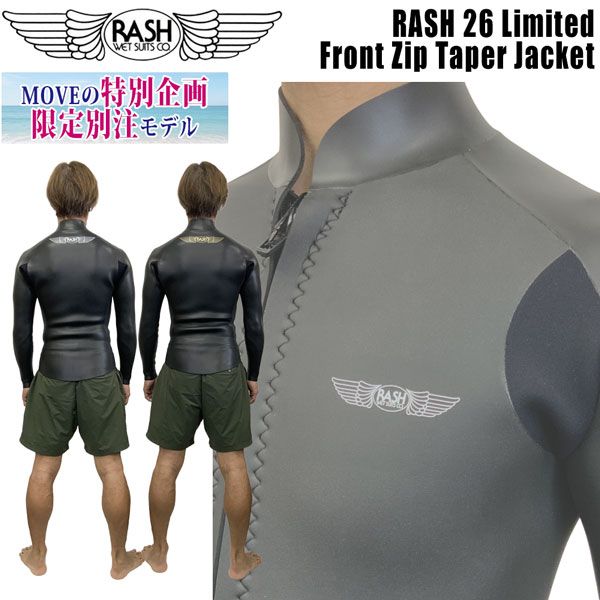 ラッシュ タッパー 26 RASH LIMITED フロントジップ クラシックジャケット ハイストレッチ マテリアル 2mm ラバー 国産 ウエットスーツ タッパー