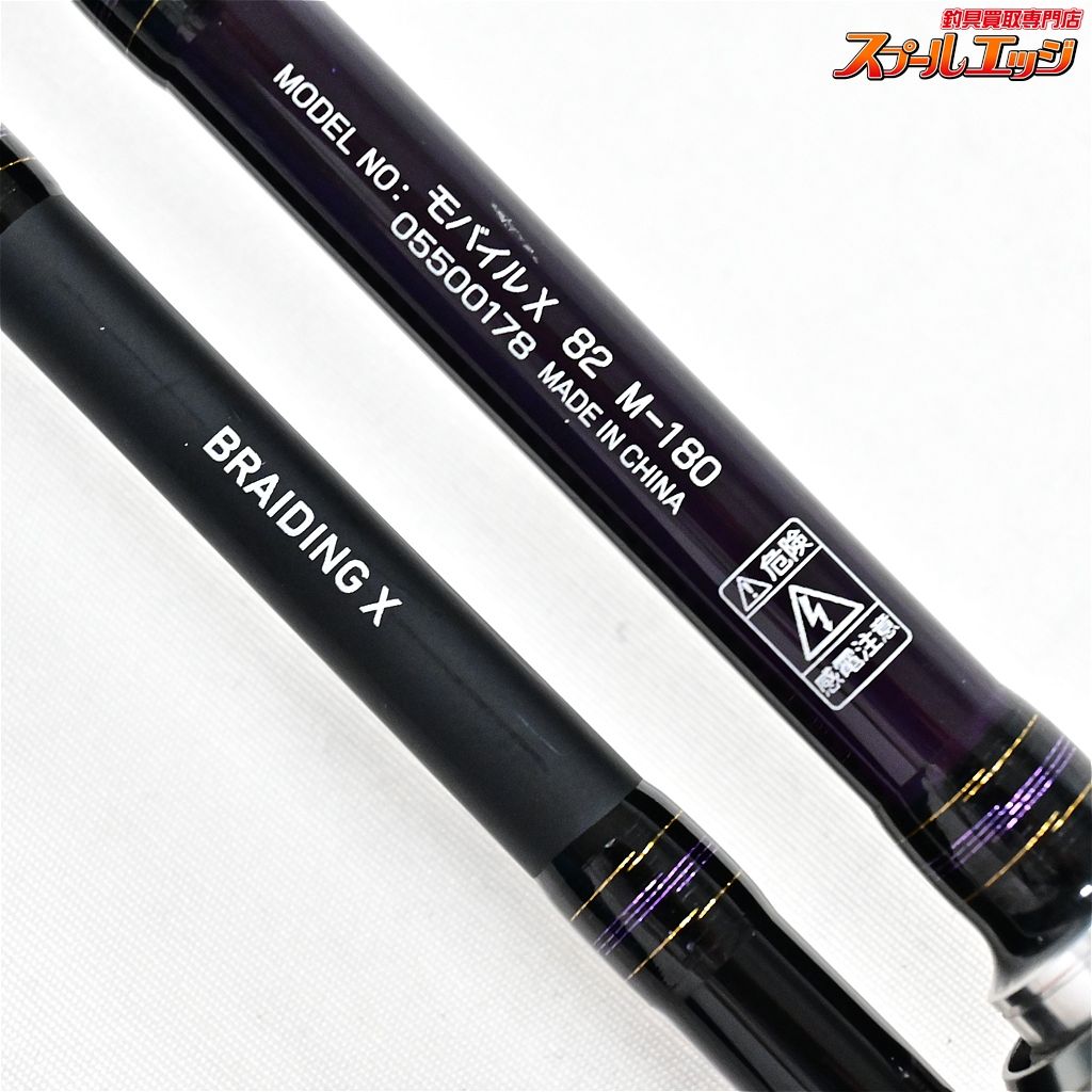 ★☆【ダイワ】 19モバイルX 82 M-180 DAIWA MOBILE-X タチウオ アマダイ マルイカ カワハギ K_095★☆v47911 【ダイワ】 19モバイルX 82 M-180 DAIWA MOBILE-X タチウオ アマダイ