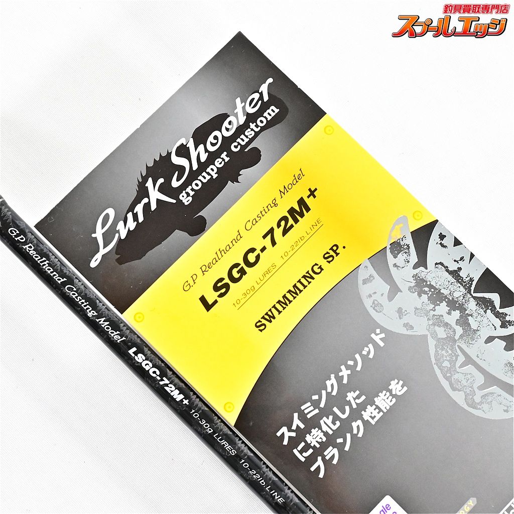 【パームス】 ラークシューター LSGC-72M+ スイミングスペシャル PALMS