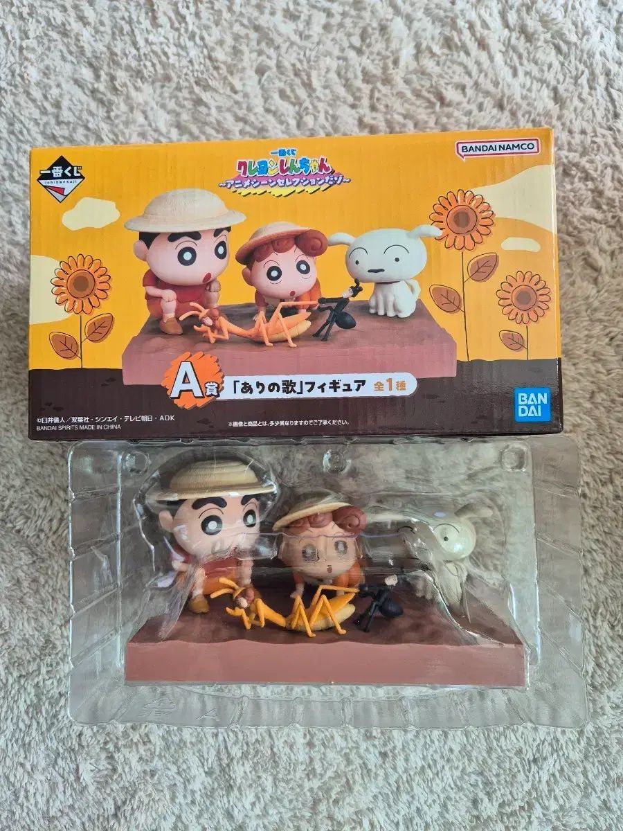 クレヨンしんちゃん 一番くじ A賞 개미의노래 開封品