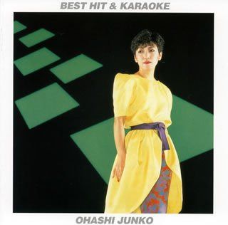 【CD】歌が唄いたい!!ベストヒット&カラオケ 大橋純子 10,398円