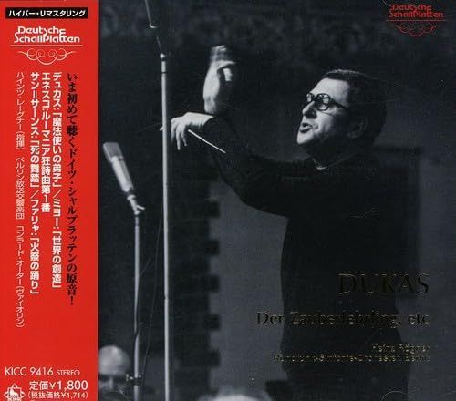 【CD】デュカス:魔法使いの弟子