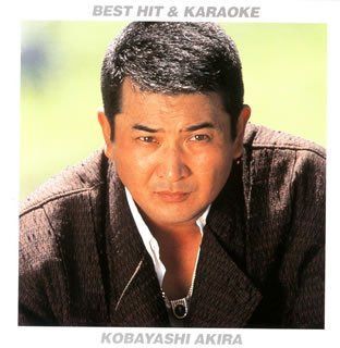 【CD】歌が唄いたい!!ベストヒット&カラオケ 小林旭