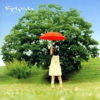 【CD】ジブリがいっぱい