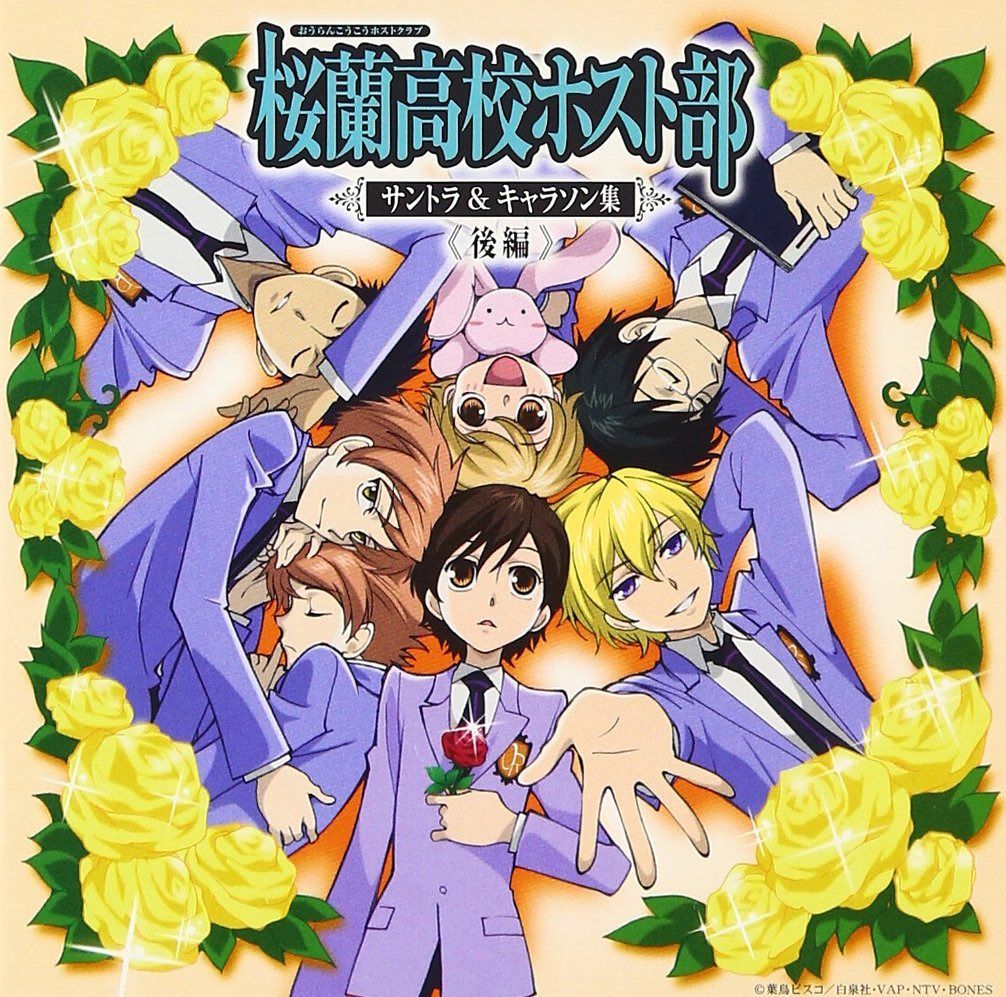 【CD】桜欄高校ホスト部サントラ&キャラソン集 後編