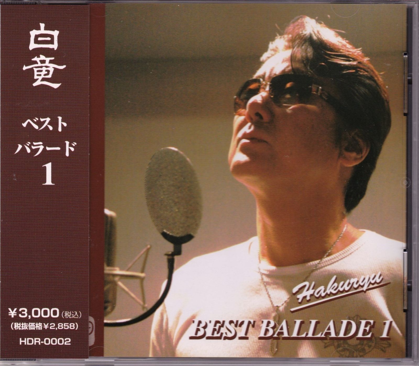 【CD】白竜 ベストバラード1