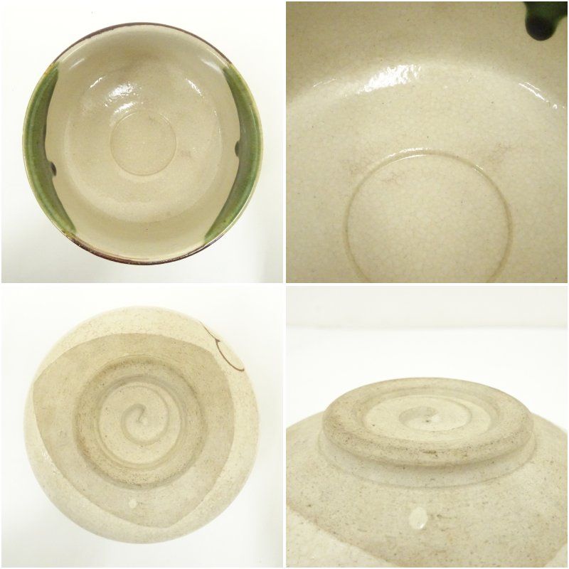 加藤忠造 織部蔦絵茶碗 茶道 抹茶 おしゃれ 抹茶茶碗 抹茶碗 和食器