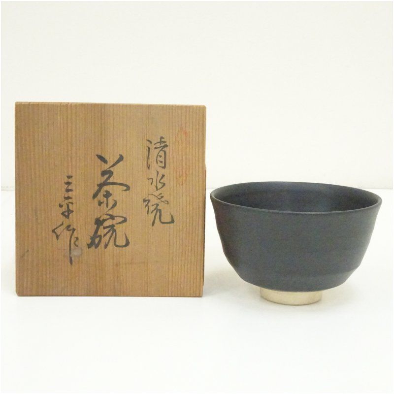 京焼 伊藤三平造 黒井戸茶碗(共箱) 茶道 抹茶 おしゃれ 抹茶茶碗 抹茶碗 和食器 レトロ 茶器 骨董 茶わん 茶会 茶の湯 8月 夏