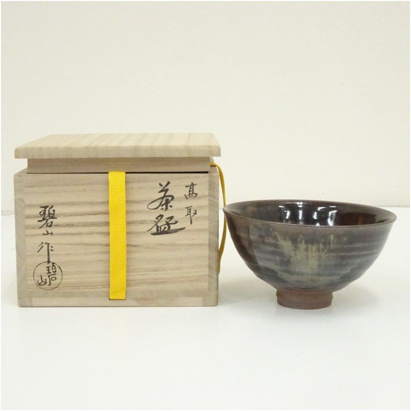 高取焼　鬼丸碧山造　茶碗（共箱） 茶道 抹茶 おしゃれ 抹茶茶碗 抹茶碗 和食器 レトロ 茶器 骨董 茶わん 茶会 茶の湯