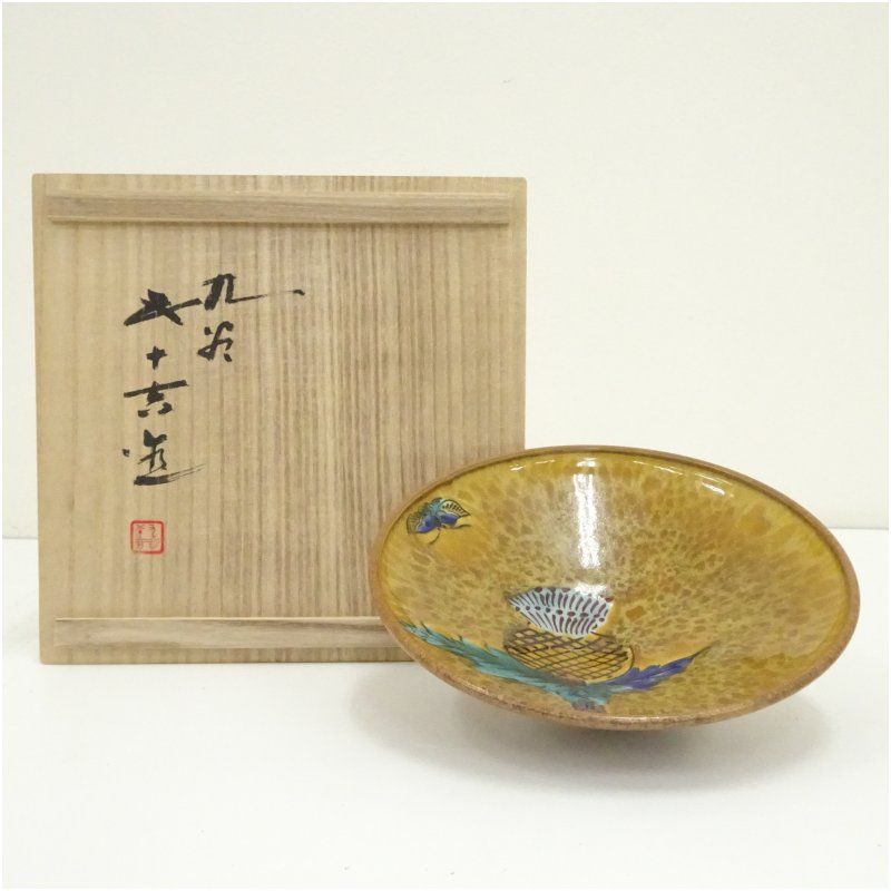 九谷焼　浅蔵五十吉造　彩滋彩「野に咲く」菓子鉢（共箱） 食器 茶器 菓子器 おしゃれ かわいい 和菓子 主菓子 インテリア 茶道 茶道具 骨董 来客 ksk