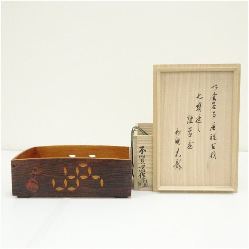 不賢斎（浦辻賢二）造　金閣寺庫裡古材　七宝透煙草盆（相国寺　有馬頼底（大龍）書付）（共箱） 和食器 食器 おしゃれ 骨董 トレイ トレー レトロ アンティーク 和風 和食 カフェ