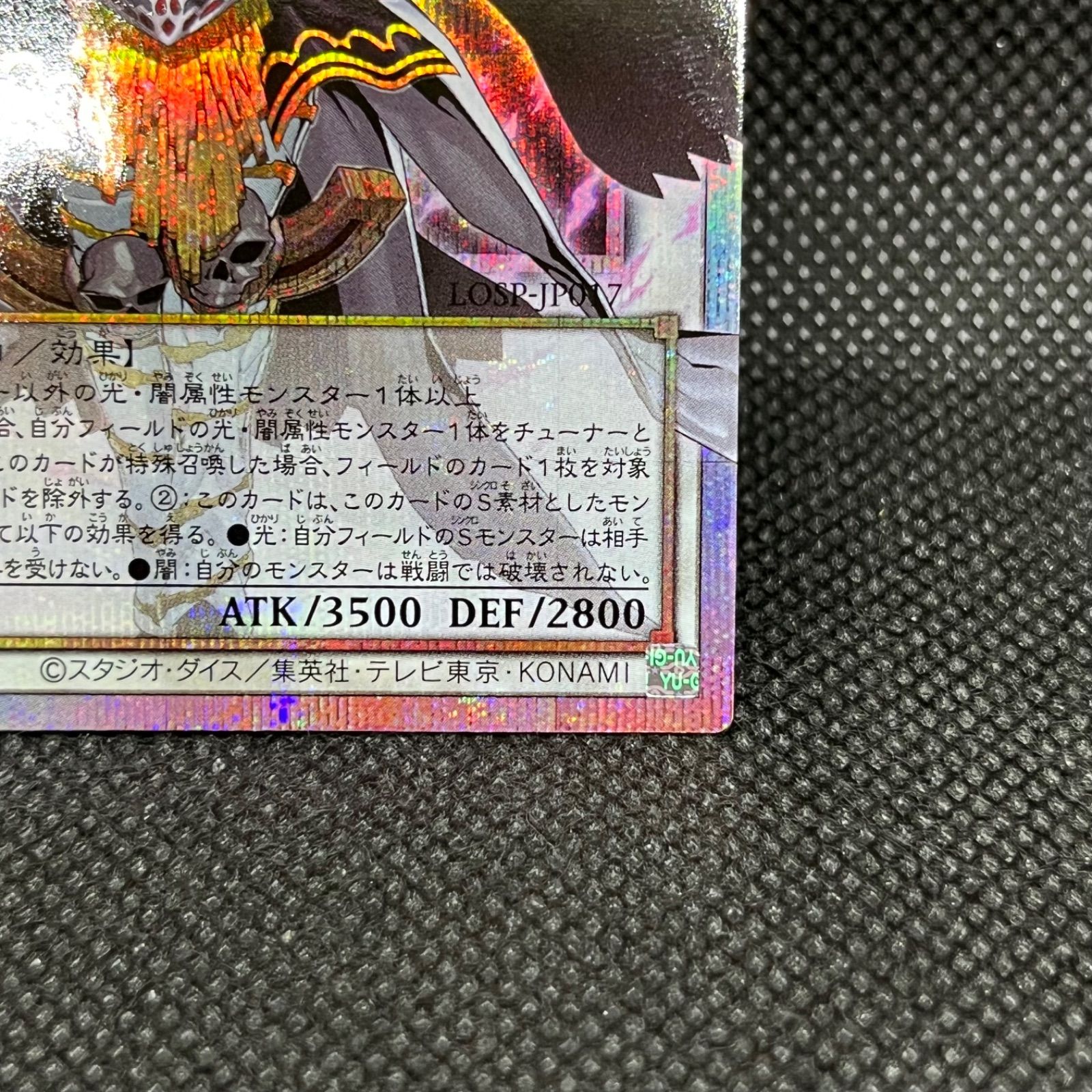 遊戯王 カオス・アンヘルー混沌の双翼ー オーバーフレームプリズマ 