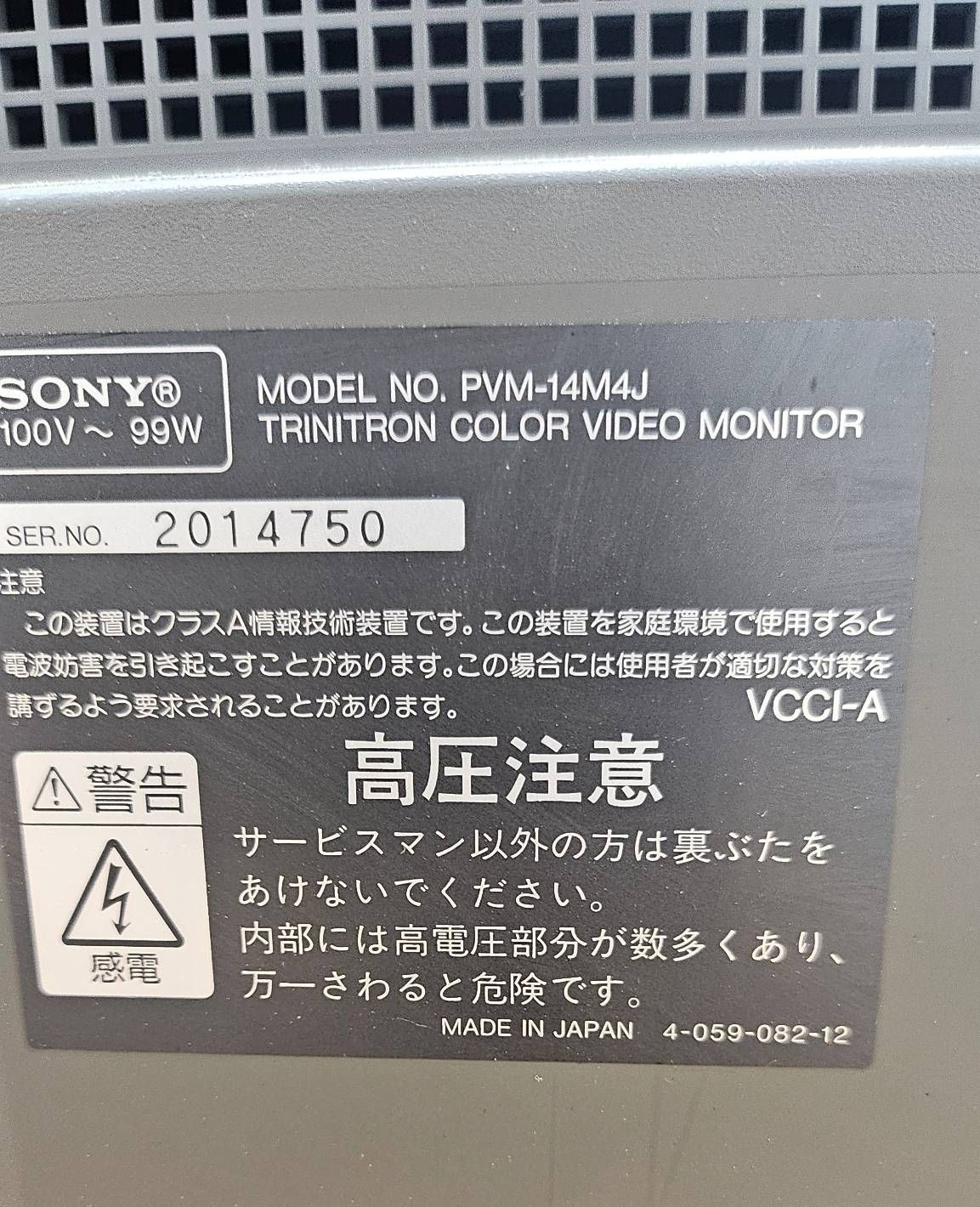 SONY トリニトロンカラービデオ PVM-14M4J 中古 SONY トリニトロンカラービデオ PVM-14M4J 中古