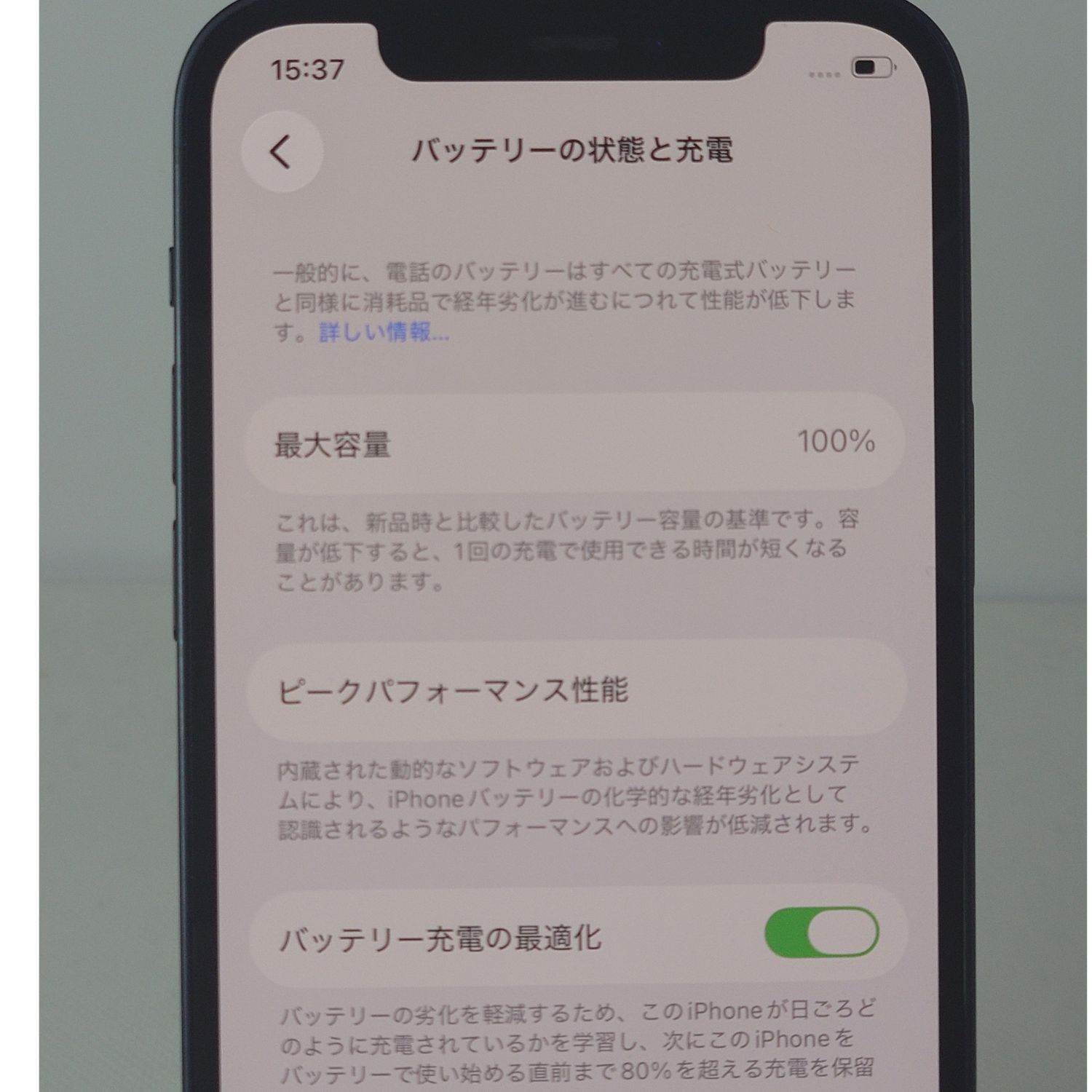 iPhone12 256GB ブラック SIMフリー バッテリー100% 美品 本体