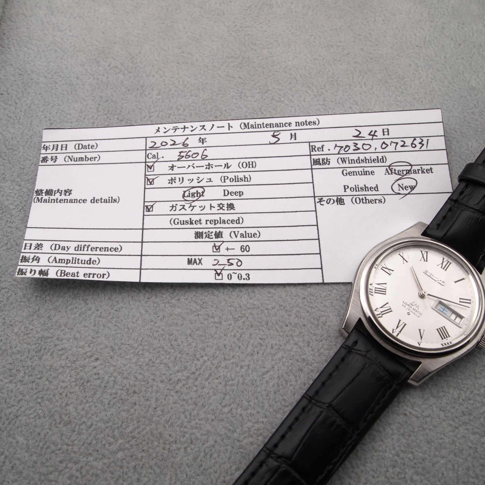 OH済 SEIKO ロードマチック 絹目 ローマン - メルカリ