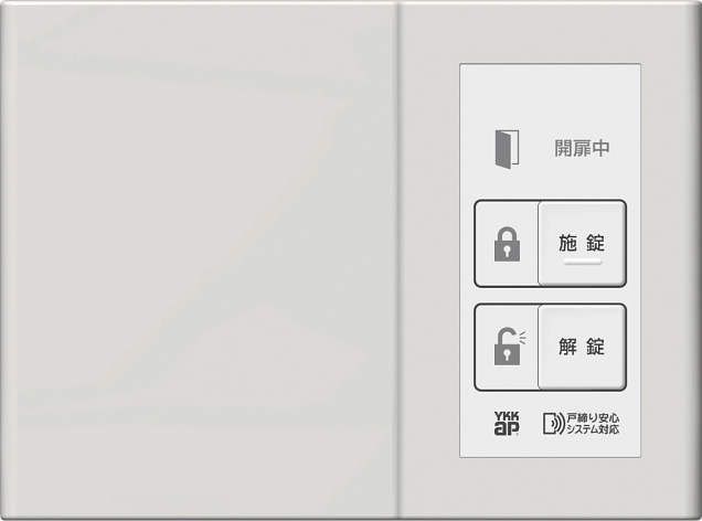 YKKap 純正品　オプション　操作盤付インターフェースユニット ライト 　玄関ドア　ヴェナート スマートコントロールキー専用 YS KAG B3