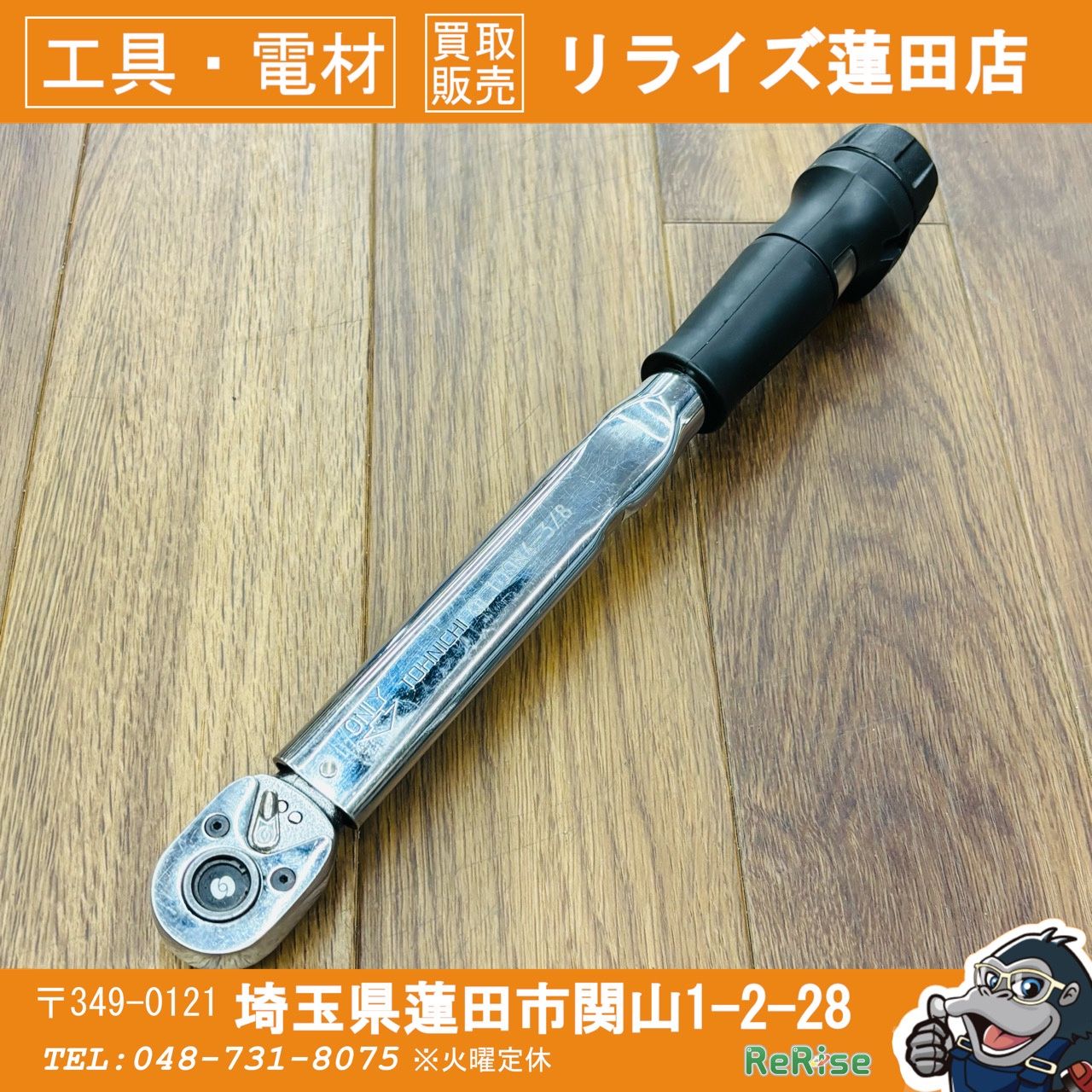東日 TOHNICHI 3/8sq(9.5mm) トルクレンチ QL100N4-3/8 【中古】 【蓮田店】