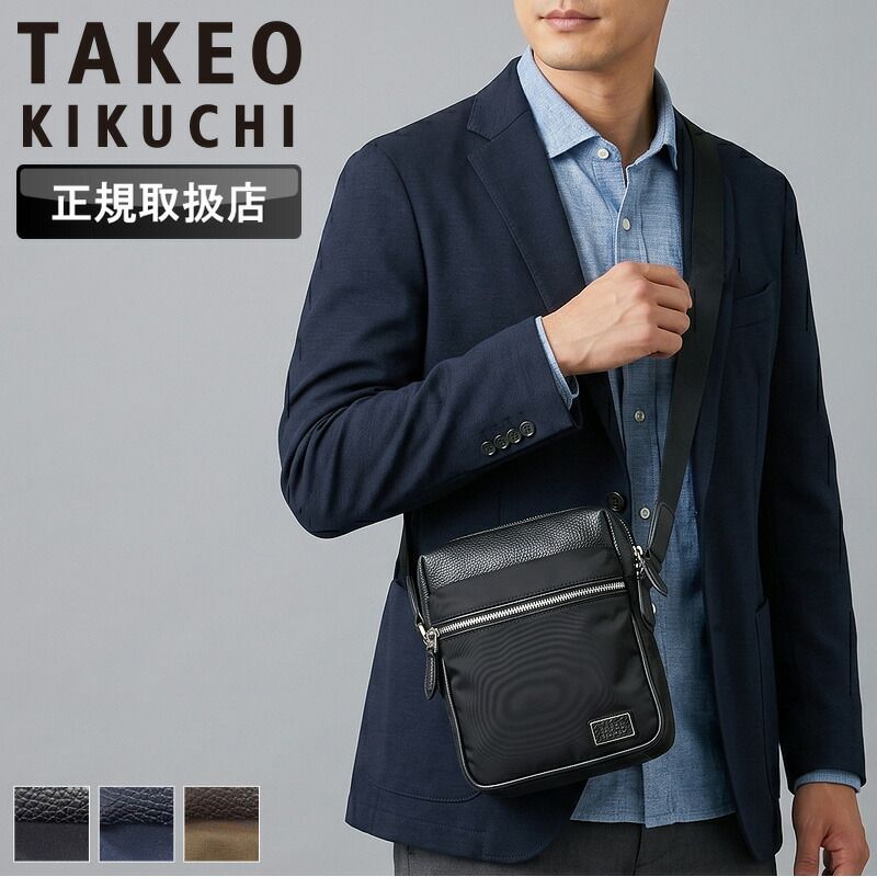 新品 タケオキクチ ミニショルダーバッグ メンズ ブランド TAKEO KIKUCHI セピア 763101 斜め掛けバッグ 肩掛け 縦型 普段使い ビジネス 通勤 旅行 ナイロン 牛革 500mlPET 軽量 カジュアル オシャレ 人気 正規品 正規販売店