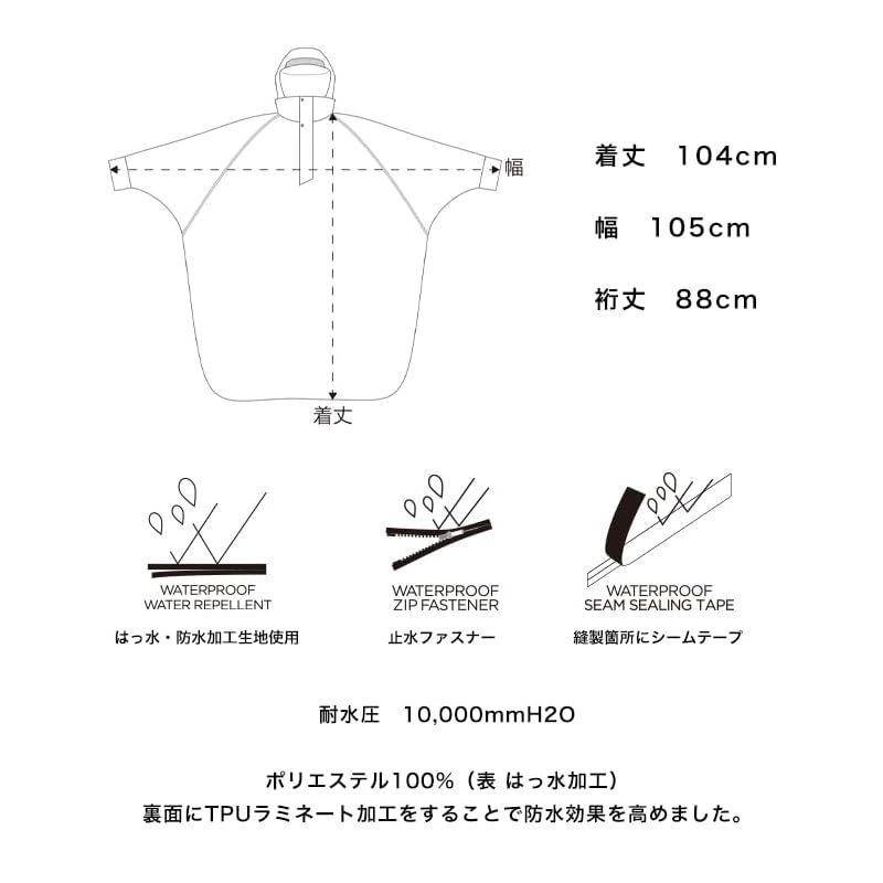 【新品】 KiU キウ ビジブルバイシクルレインポンチョ KiU VISIBLE BICYCLE RAIN PONCHO 防水 撥水 はっ水 耐水 雨対策 台風 梅雨 防災 レインコート スリーブポンチョ アノラック 雨具 袖付き 収納袋 ポケット おしゃれ 【新品】 KiU キウ ビジブルバイシクルレインポンチョ KiU VISIBLE BICYCLE RAIN PONCHO 防水 撥水 はっ水 耐水 雨対策 台風 梅雨 防災 レインコート スリーブポンチョ アノラック 雨具 袖付き 収納袋 ポケット おしゃれ