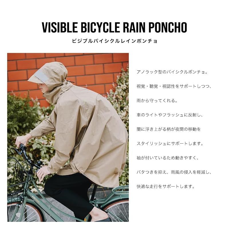 【新品】 KiU キウ ビジブルバイシクルレインポンチョ KiU VISIBLE BICYCLE RAIN PONCHO 防水 撥水 はっ水 耐水 雨対策 台風 梅雨 防災 レインコート スリーブポンチョ アノラック 雨具 袖付き 収納袋 ポケット おしゃれ 【新品】 KiU キウ ビジブルバイシクルレインポンチョ KiU VISIBLE BICYCLE RAIN PONCHO 防水 撥水 はっ水 耐水 雨対策 台風 梅雨 防災 レインコート スリーブポンチョ アノラック 雨具 袖付き 収納袋 ポケット おしゃれ