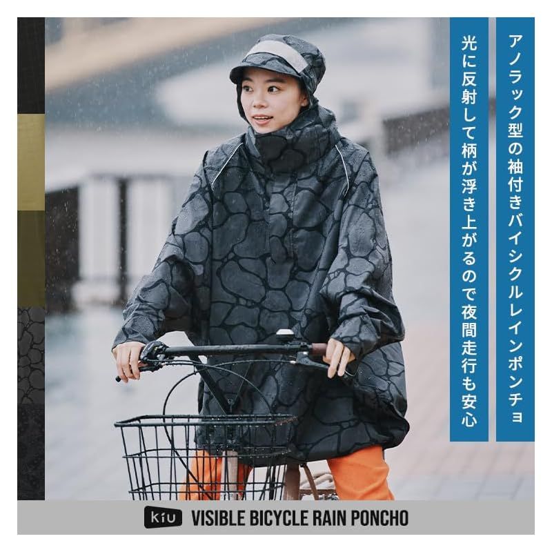 【新品】 KiU キウ ビジブルバイシクルレインポンチョ KiU VISIBLE BICYCLE RAIN PONCHO 防水 撥水 はっ水 耐水 雨対策 台風 梅雨 防災 レインコート スリーブポンチョ アノラック 雨具 袖付き 収納袋 ポケット おしゃれ 【新品】 KiU キウ ビジブルバイシクルレインポンチョ KiU VISIBLE BICYCLE RAIN PONCHO 防水 撥水 はっ水 耐水 雨対策 台風 梅雨 防災 レインコート スリーブポンチョ アノラック 雨具 袖付き 収納袋 ポケット おしゃれ