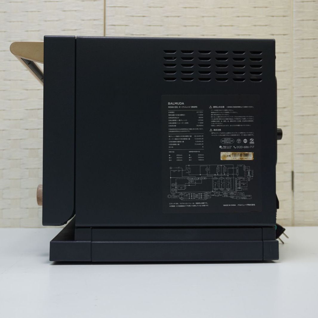 中古・21年製】バルミューダ オーブンレンジ K04A-DG ダークグレー 庫