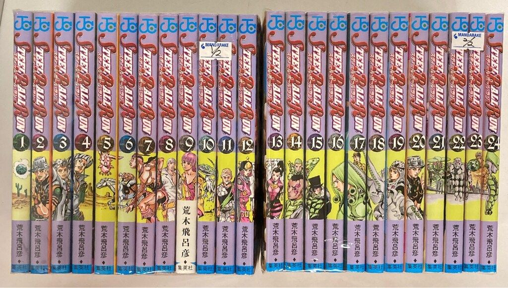 集英社 ジャンプコミックス 荒木飛呂彦 スティールボールラン 全24巻 セット