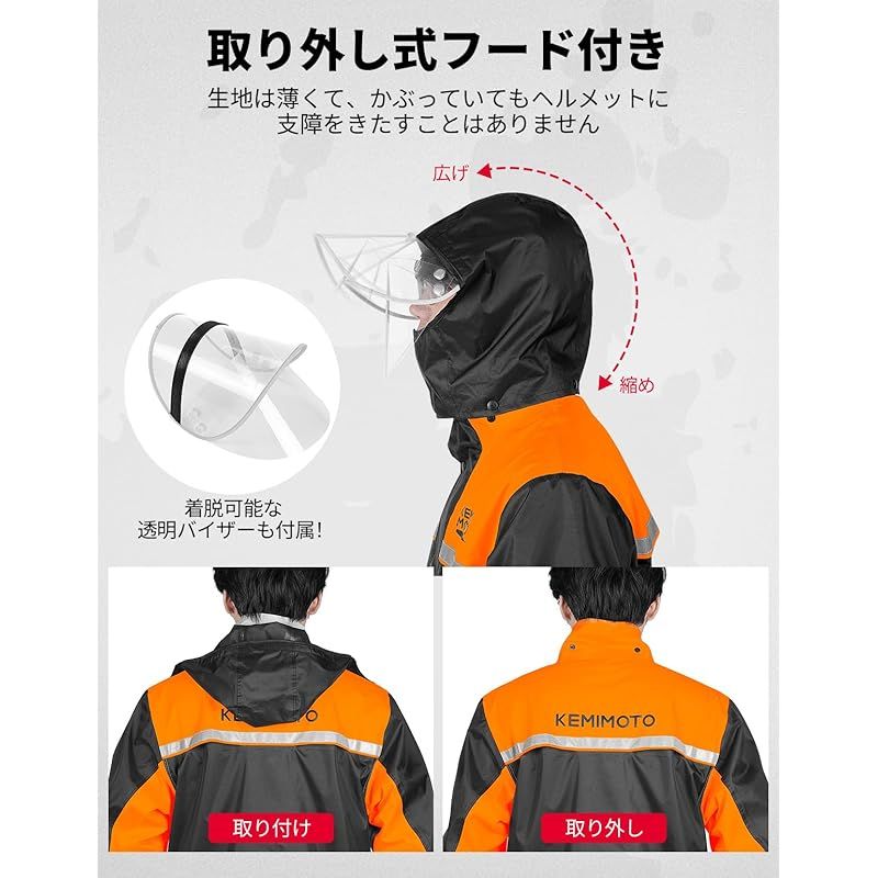 新品】 [KEMIMOTO] バイク レインウェア レインコート【IPX6級防水性