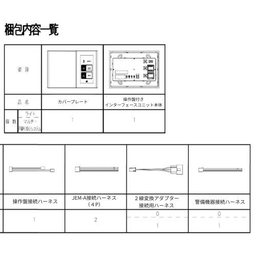 YKKap 純正品 オプション 操作盤付インターフェースユニット ライト 玄関ドア ヴェナート スマートコントロールキー専用 YS KAG B3 YKKap 純正品 オプション 操作盤付インターフェースユニット ライト 玄関ドア ヴェナート スマートコントロールキー専用 YS KAG B3