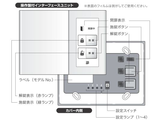 YKKap 純正品 オプション 操作盤付インターフェースユニット ライト 玄関ドア ヴェナート スマートコントロールキー専用 YS KAG B3 YKKap 純正品 オプション 操作盤付インターフェースユニット ライト 玄関ドア ヴェナート スマートコントロールキー専用 YS KAG B3
